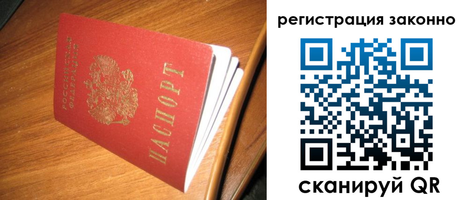 временная регистрация надежно в Московской области