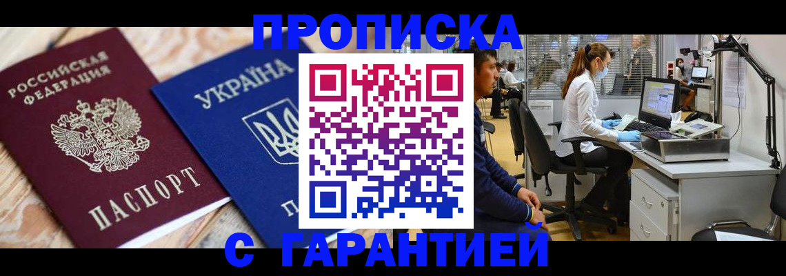 временная регистрация для школы в Московской области