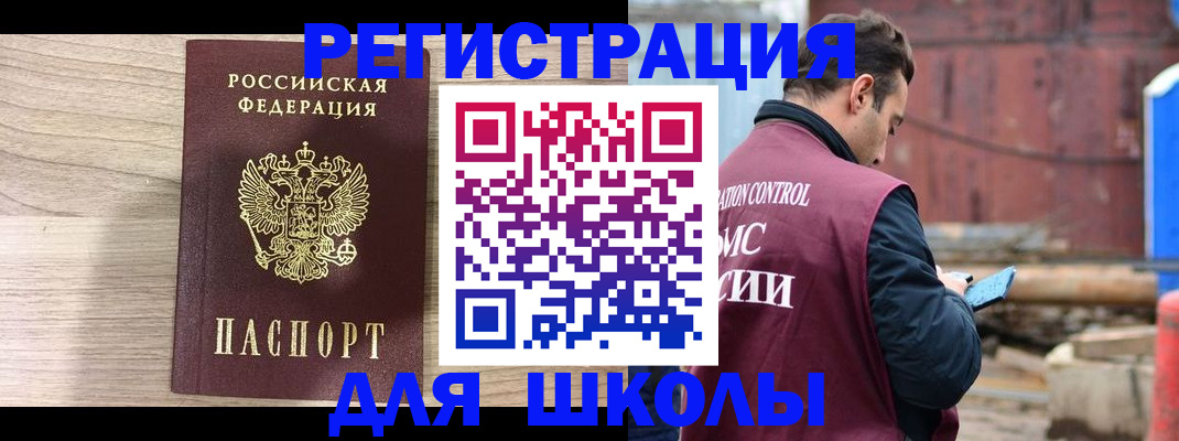 временная регистрация купить в Московской области