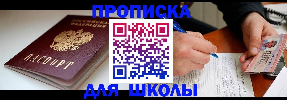 временная регистрация гарантия в Московской области